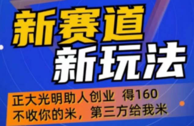 外边卖1980的抖音5G直播新玩法，轻松日四到五位数【详细玩法教程】-学习资源社