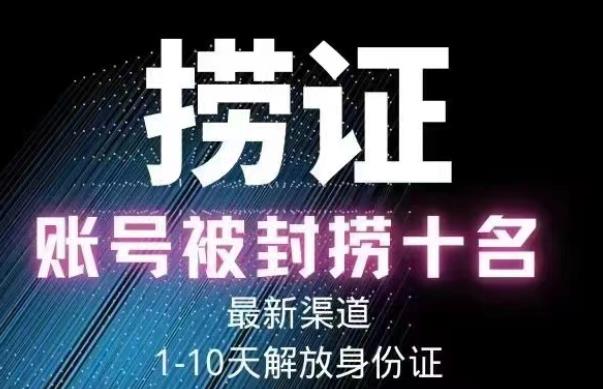 2023年最新抖音八大技术，一证多实名，秒注销，断抖破投流，永久捞证，钱包注销，跳人脸识别，蓝V多实-学习资源社