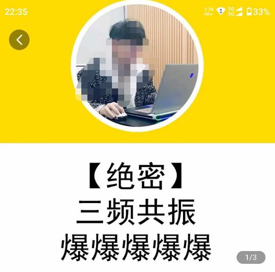 一齐·短视频付费5天快速起号持续连爆，带你脱离gmv不稳定苦海，带你爆爆爆爆爆爆-学习资源社