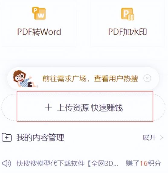 CNDN付费资源项目，不用引流，无需做客服，后期被动收入-学习资源社