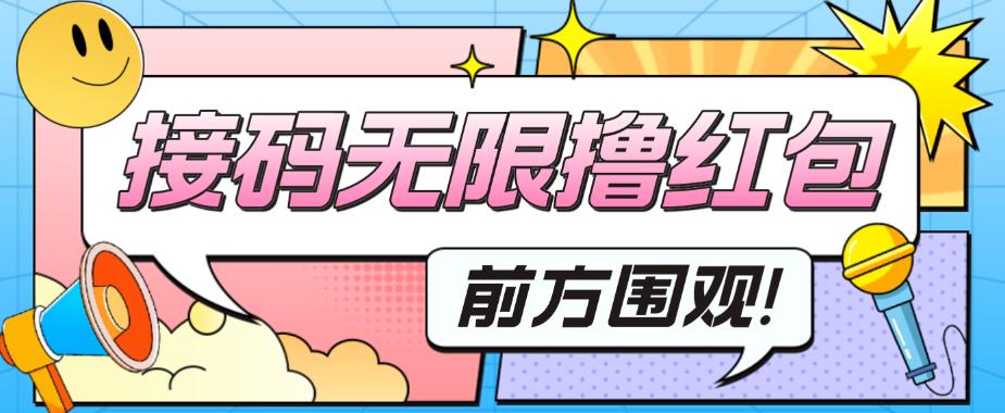 最新某新闻平台接码无限撸0.88元，提现秒到账【详细玩法教程】-学习资源社