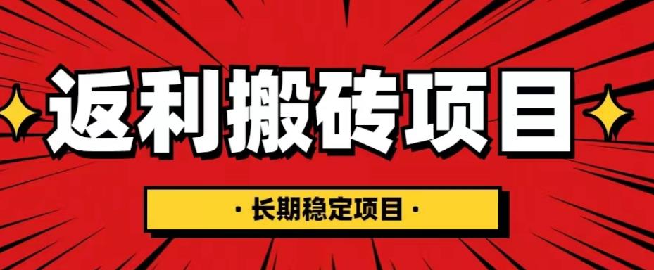 国外返利网项目，返利搬砖长期稳定，月入3000刀（深度解剖）-学习资源社