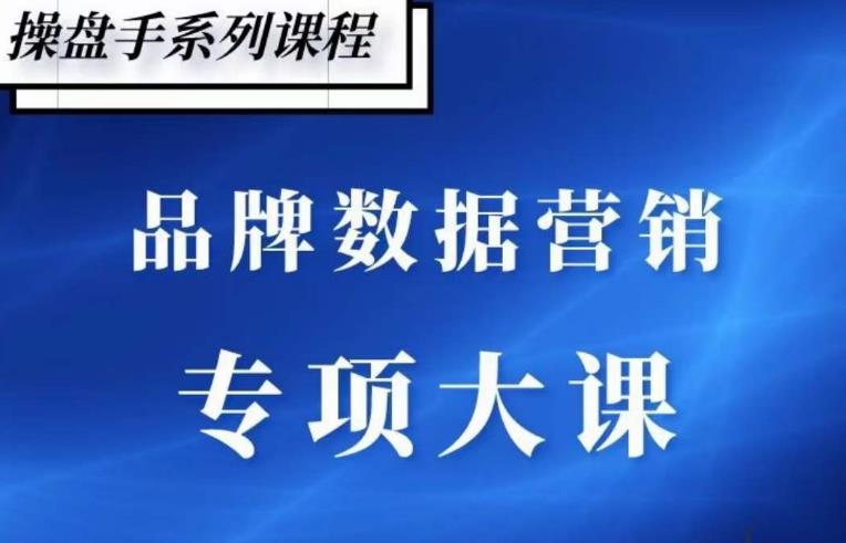 品牌医生·品牌营销数据分析，行业洞察-竞品分析-产品开发-爆品打造-学习资源社