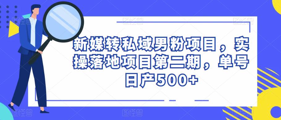 电影解说教程，中视频手机电脑制作详解，从入门到解说大神-学习资源社