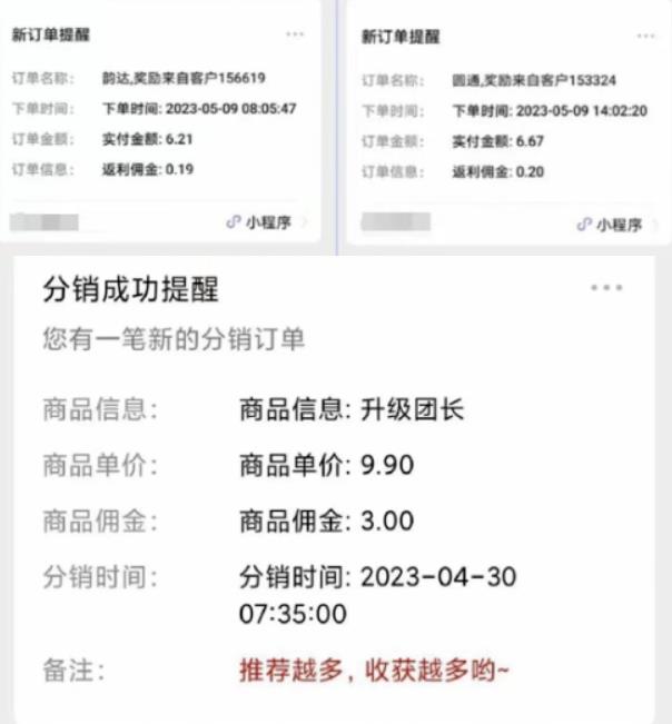 快递代发CPS，月入万元，不起眼却很赚钱的信息差项目【揭秘】-学习资源社