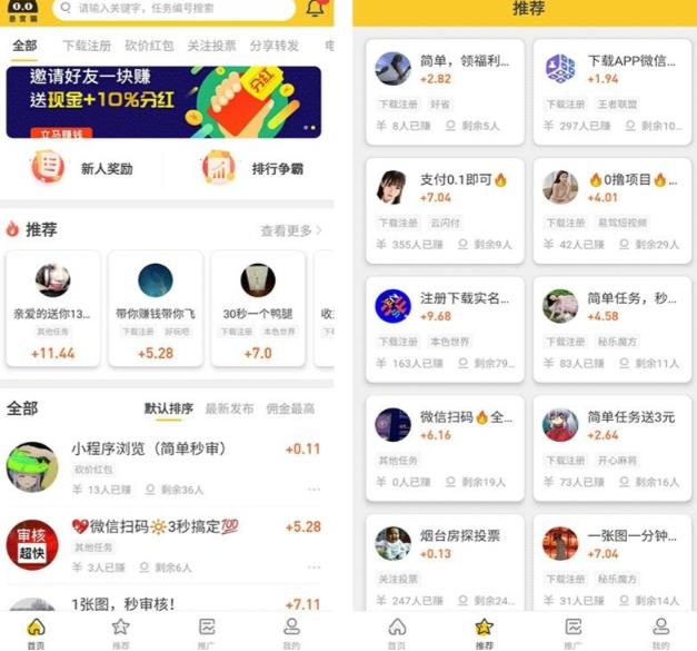 悬赏猫运营版任务接单发布系统APP+霸屏天下赚钱猫任务悬赏404任务平台【源码+搭建视频】-学习资源社