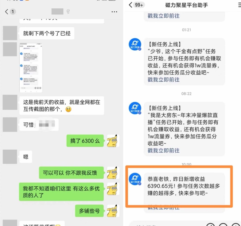 快手男粉无人直播，单号最高一天6000+，新一波吃大肉的机会真的来了-学习资源社