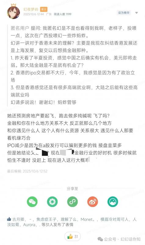 某付费文章：金融行业还有未来吗?普通人怎么利用金融行业发财?(附财富密码)-学习资源社