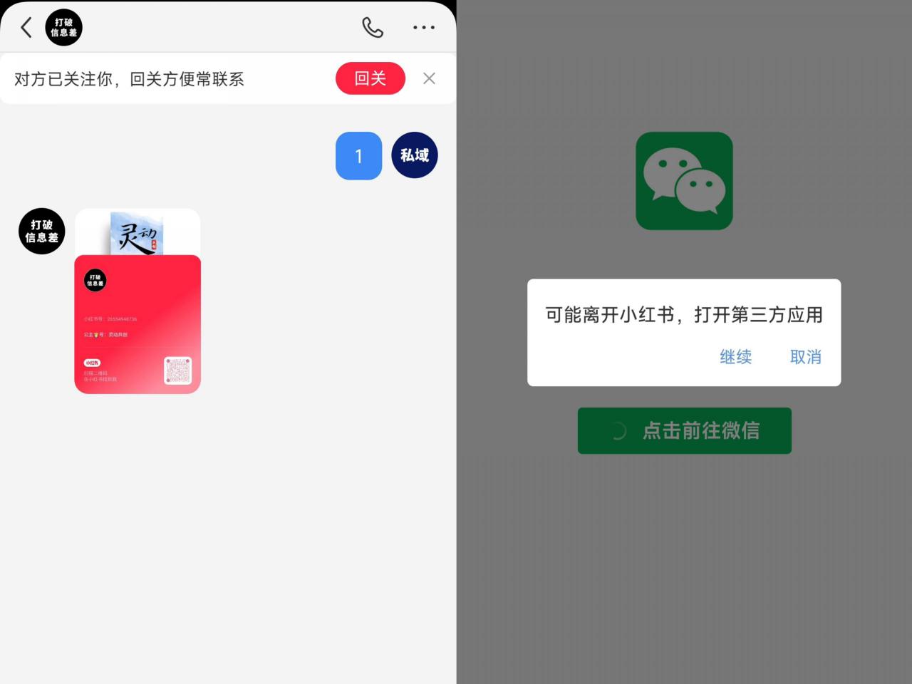 全网首发，小红书直跳微信卡片制作教程，无限制作可转卖，外面一张卖99【揭秘】-学习资源社