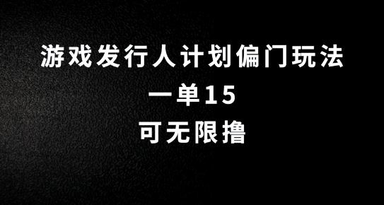 抖音无脑搬砖玩法拆解，一单15.可无限操作，限时玩法，早做早赚【揭秘】-学习资源社