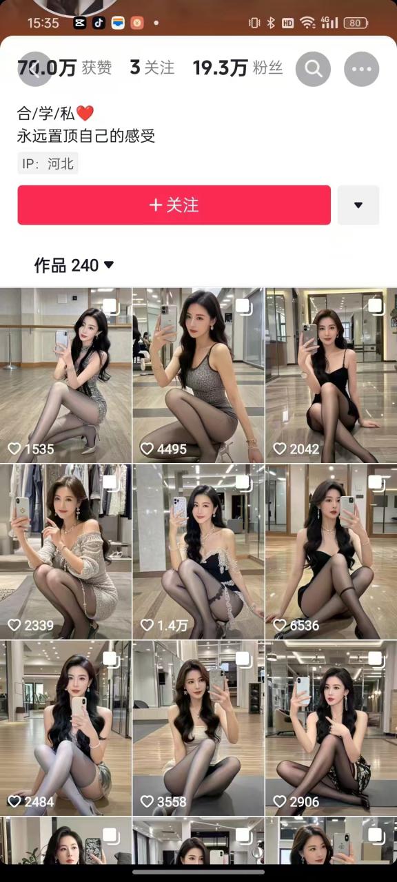 外面卖399的AI美女图文玩法，涨粉贼快，几天就万粉了-学习资源社