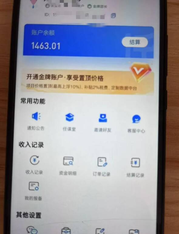 新手小白无脑简单月入6000+的-天涯神贴网盘拉新【揭秘】-学习资源社