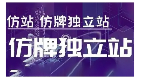 莆广系F牌独立站精品孵化计划，F牌独立站运营教学-学习资源社