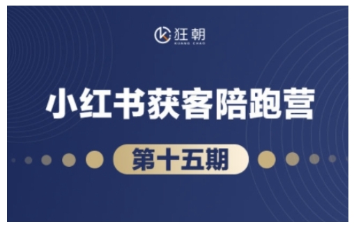 抖音小红书视频号短视频带货与直播变现(11-15期),打造爆款内容，实现高效变现-学习资源社