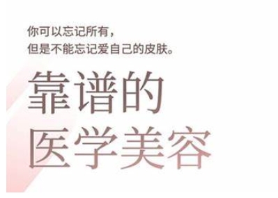 2025美业趋势与问题肌全攻略：从诊断到成交的全域思维，专为美业人打造-学习资源社